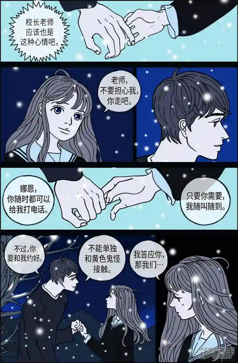 午夜搭档第67话 毕业