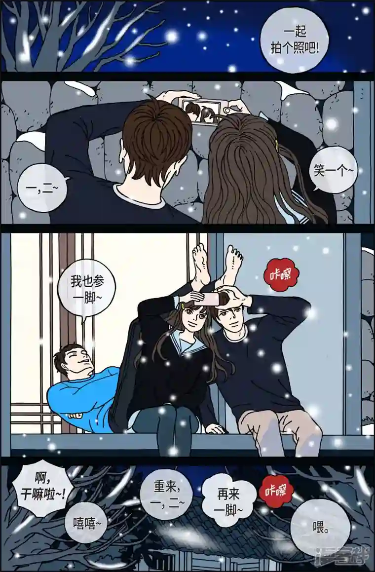 午夜搭档第67话 毕业