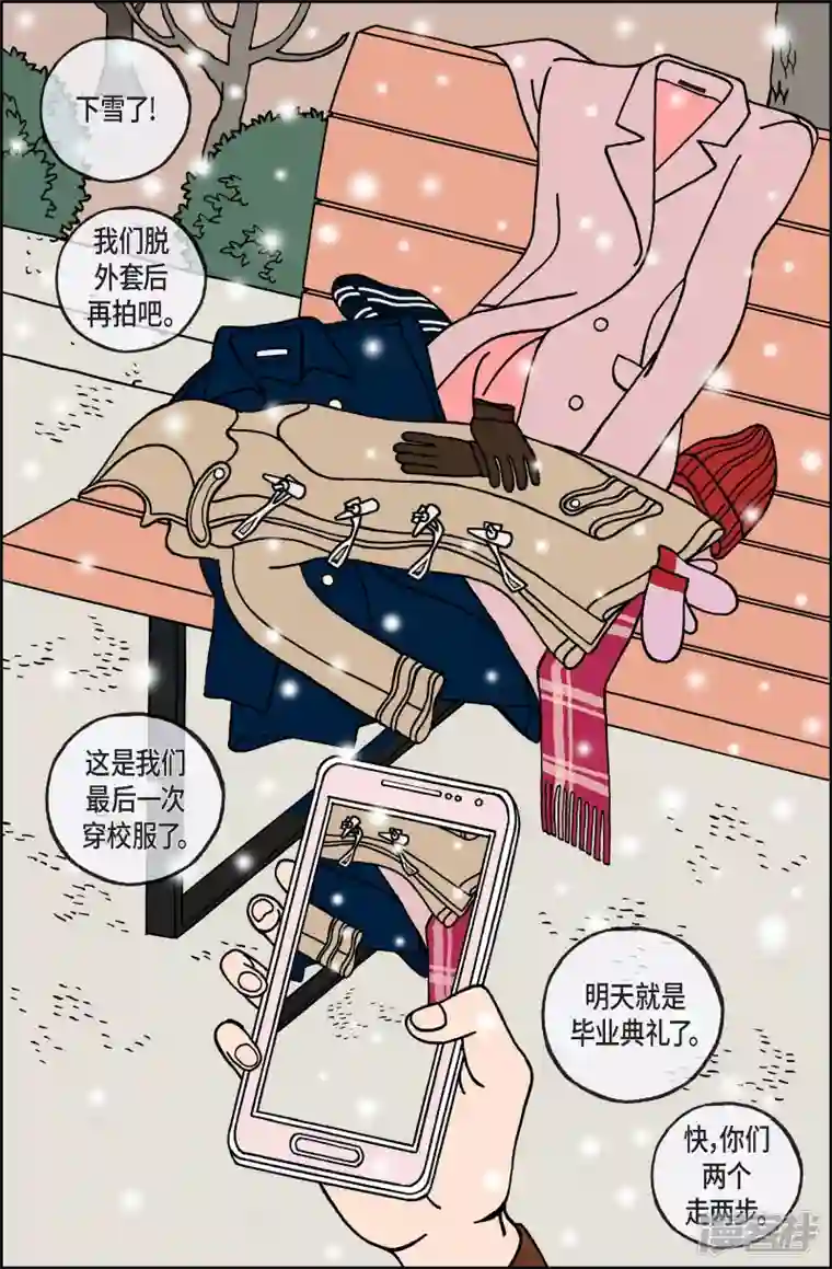 午夜搭档第67话 毕业