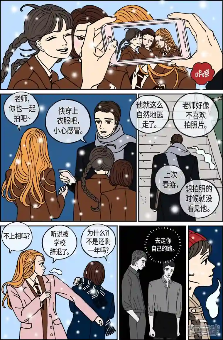 午夜搭档第67话 毕业