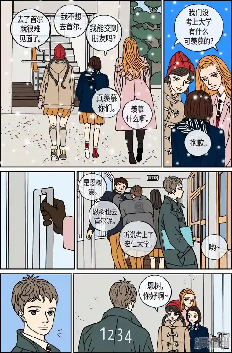 午夜搭档第67话 毕业