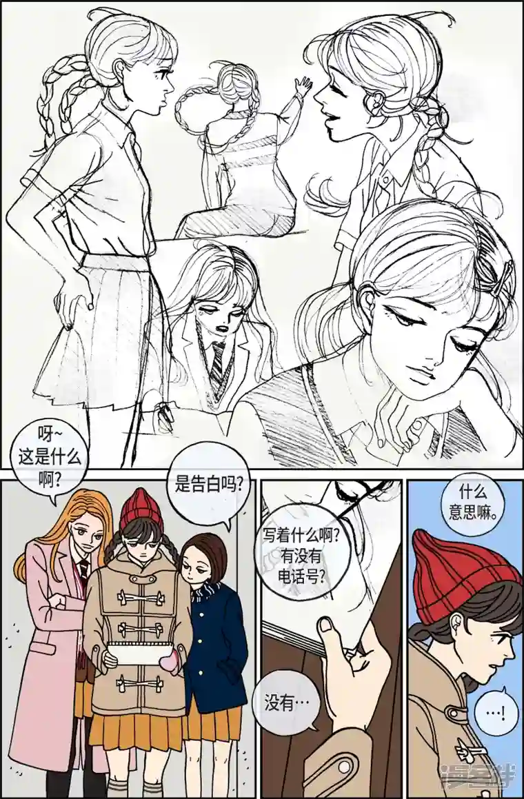 午夜搭档第67话 毕业