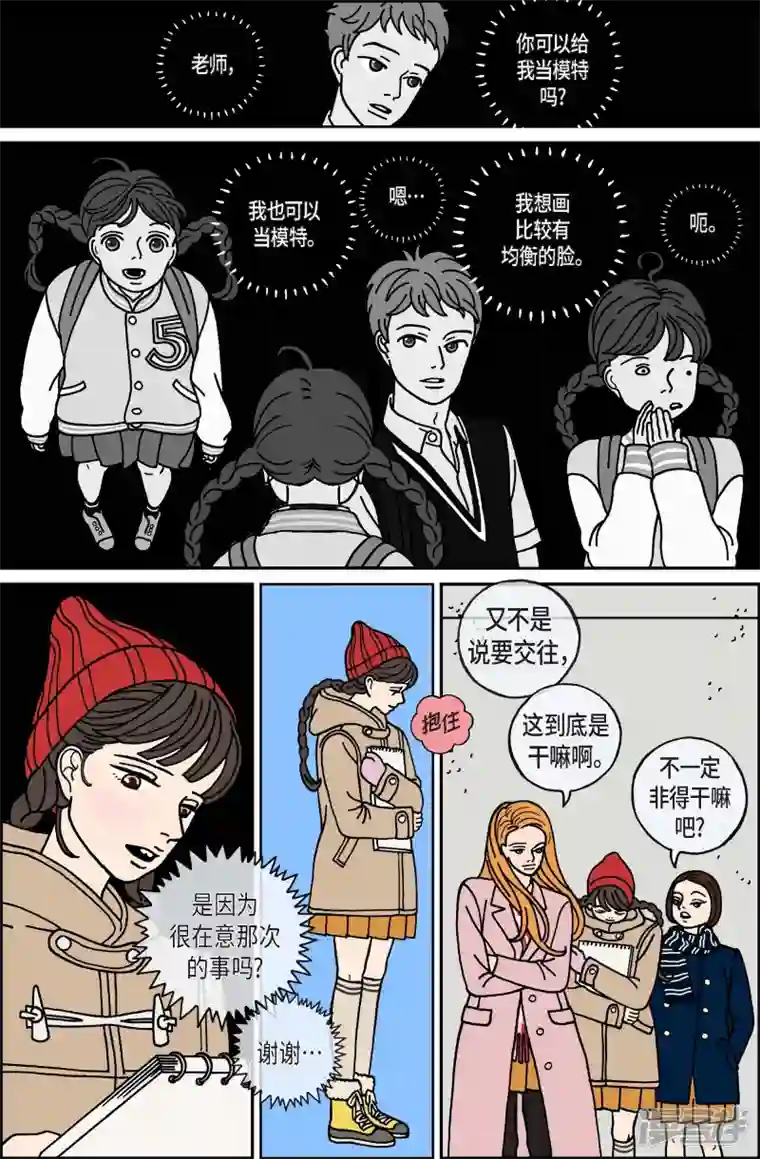 午夜搭档第67话 毕业