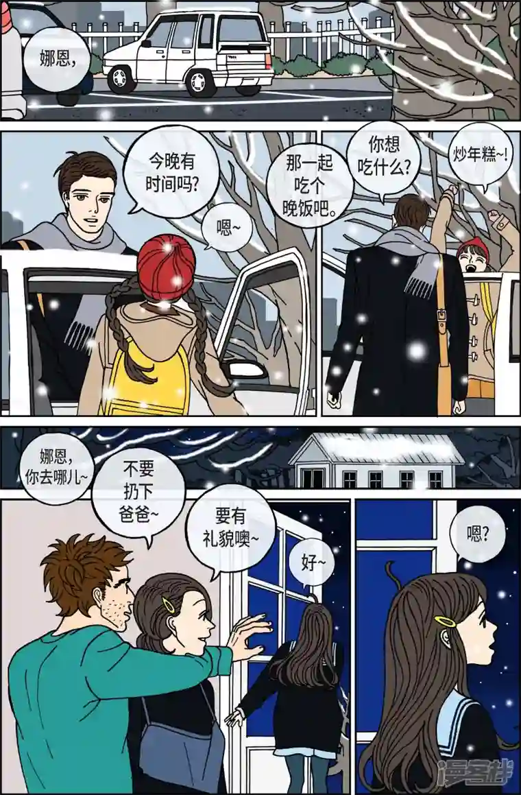 午夜搭档第67话 毕业