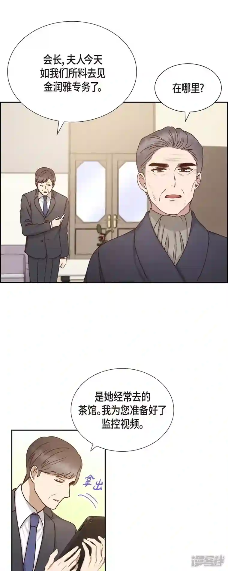 满满一勺你的心第52话 犯罪证据