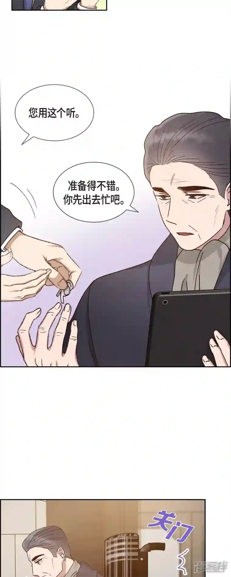 满满一勺你的心第52话 犯罪证据