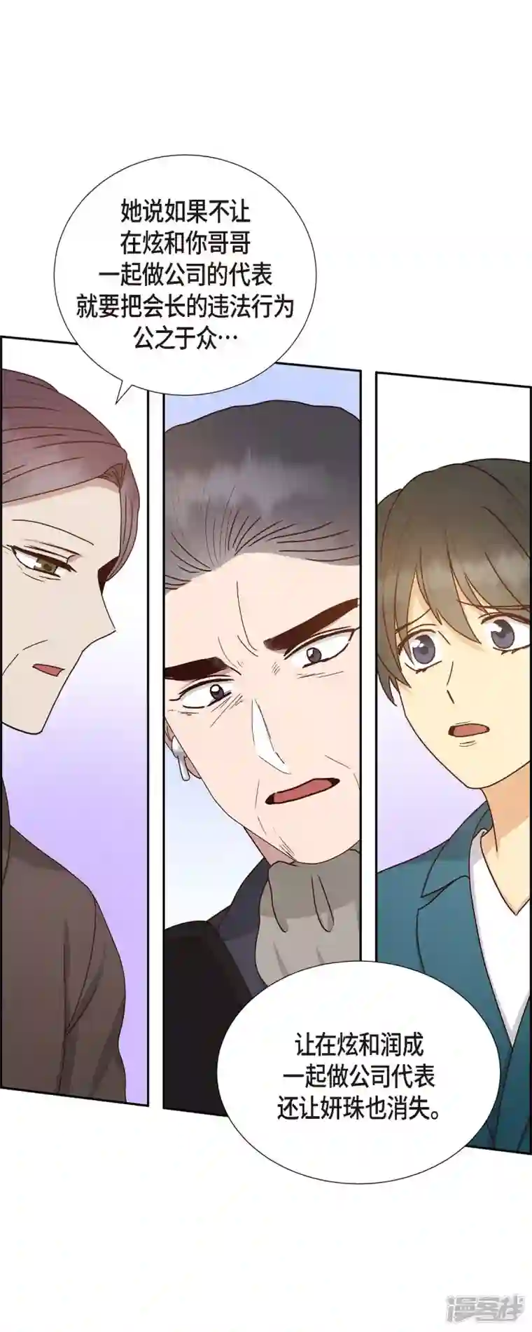 满满一勺你的心第52话 犯罪证据