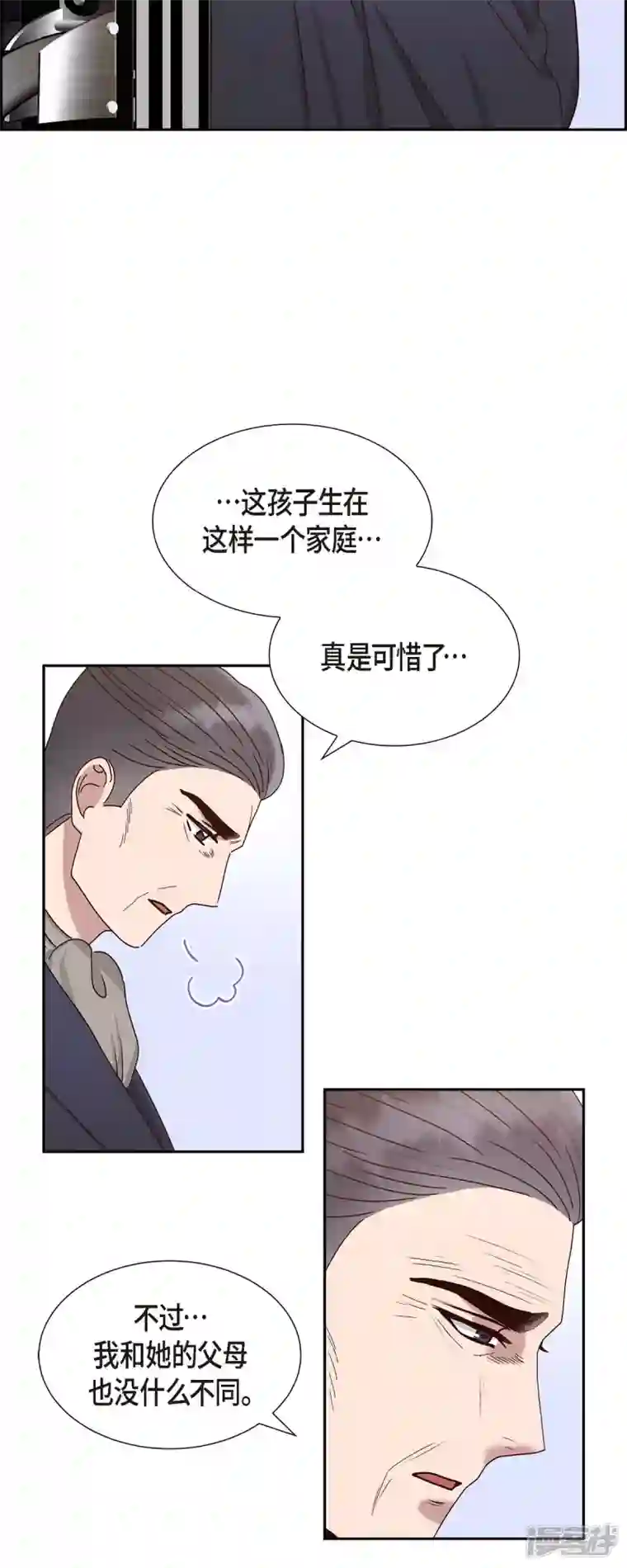 满满一勺你的心第52话 犯罪证据
