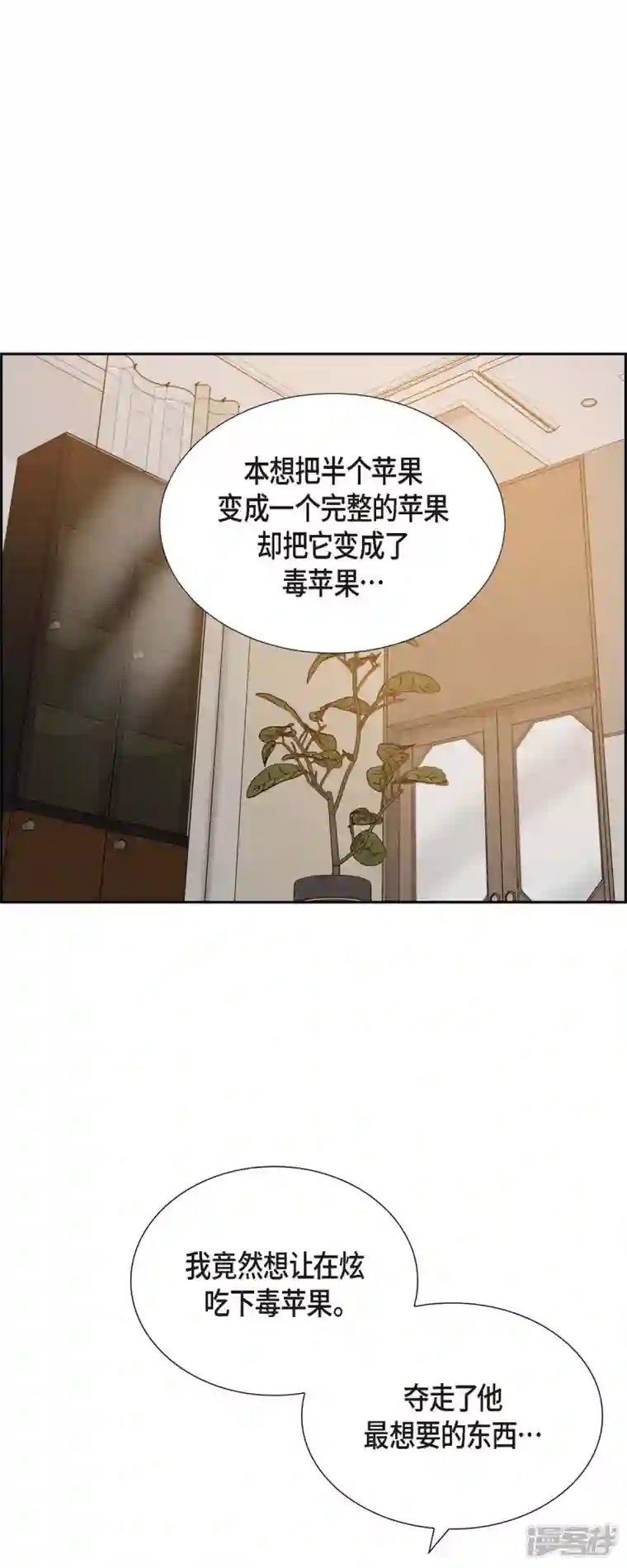 满满一勺你的心第52话 犯罪证据