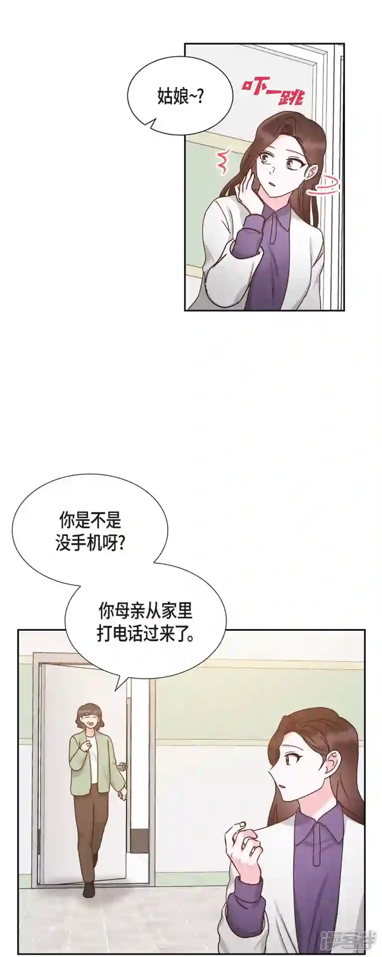 满满一勺你的心第52话 犯罪证据