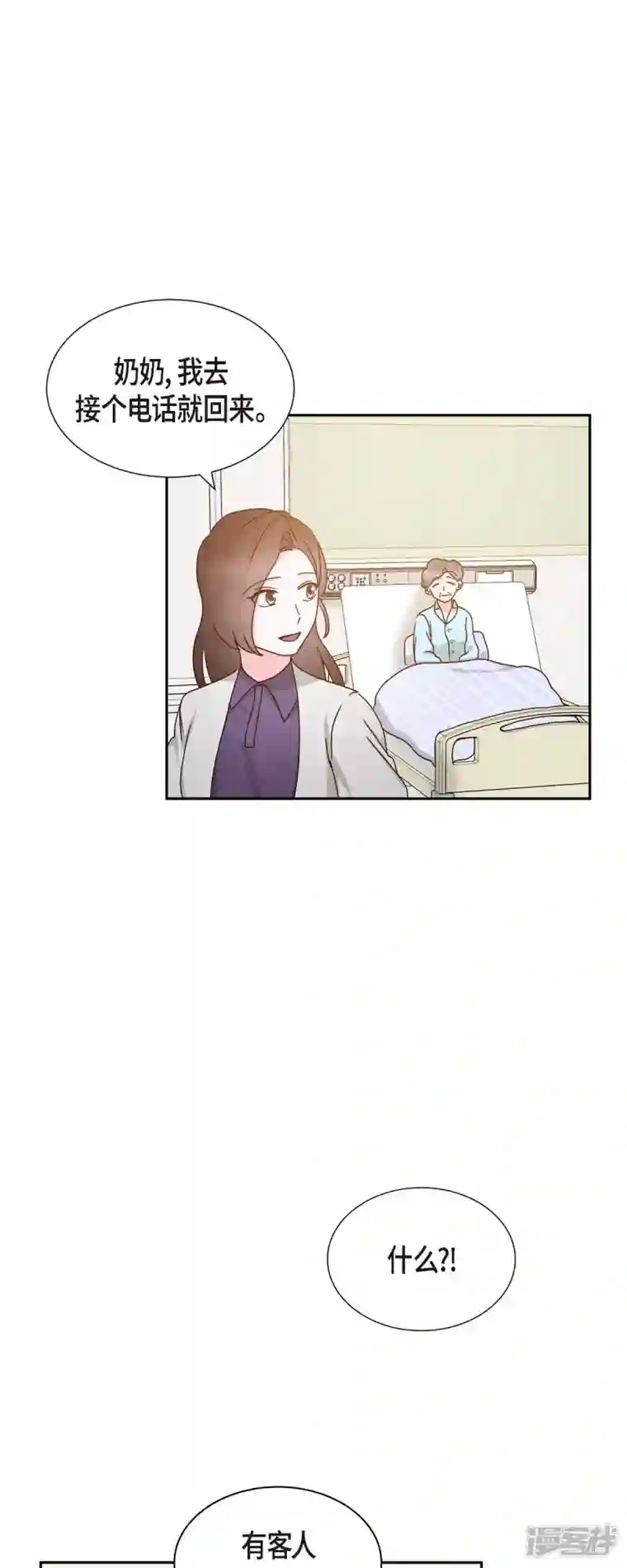 满满一勺你的心第52话 犯罪证据