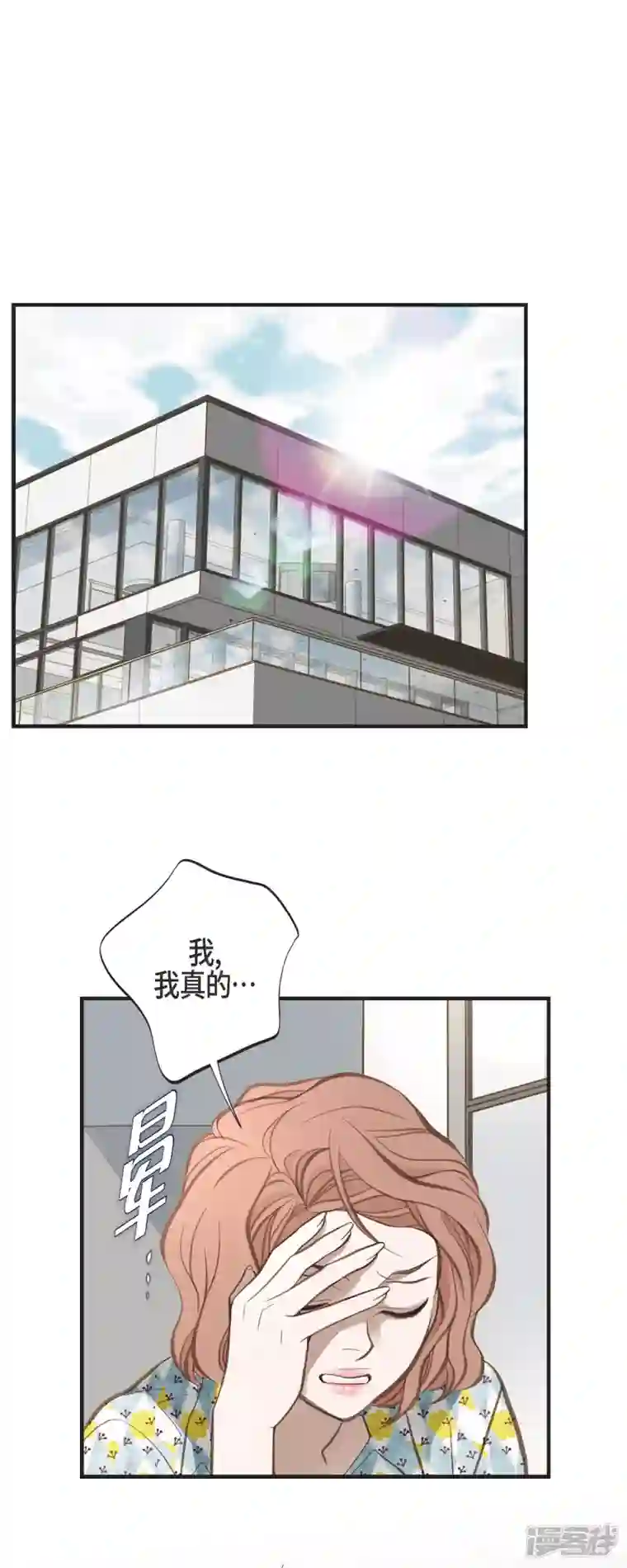 生存婚姻第54话 孽缘