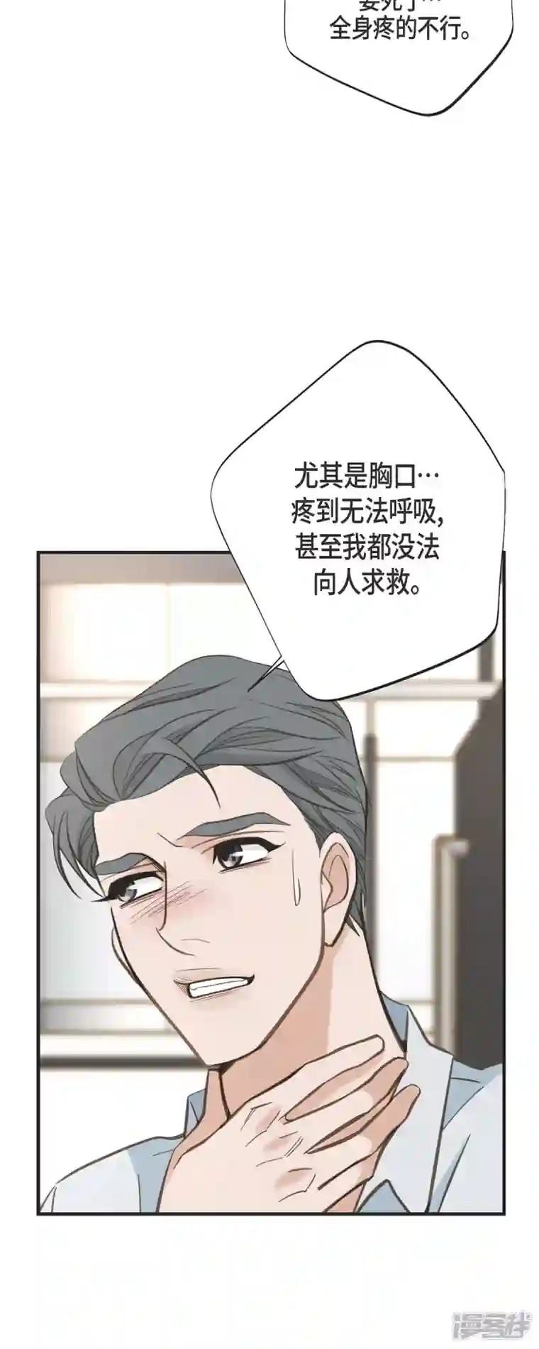 生存婚姻第54话 孽缘