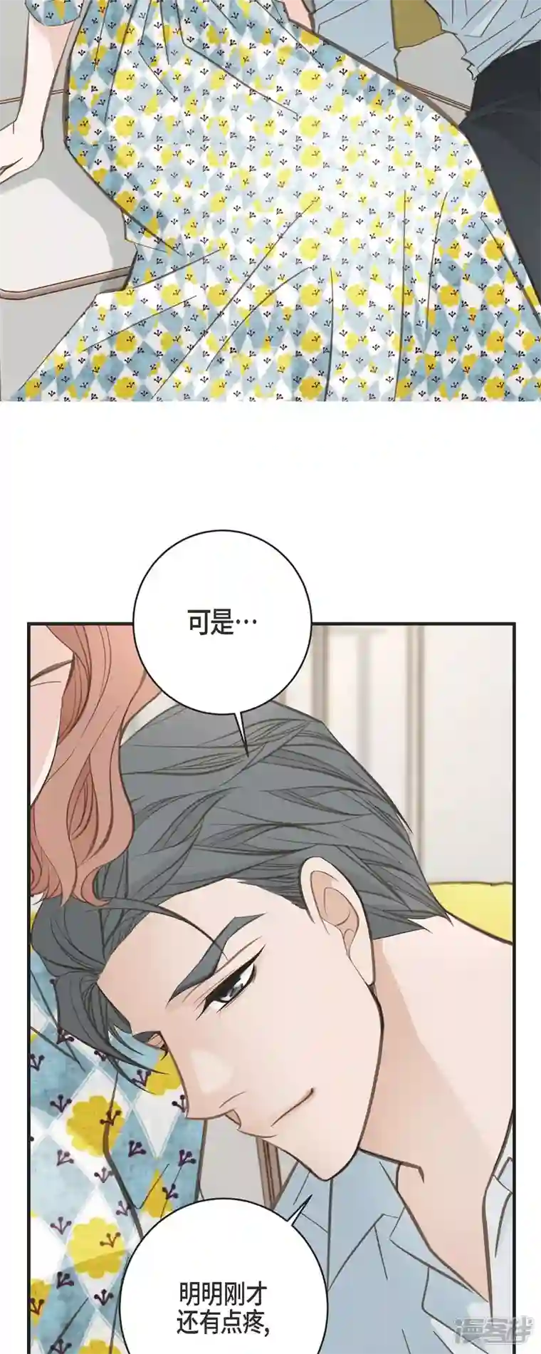 生存婚姻第54话 孽缘