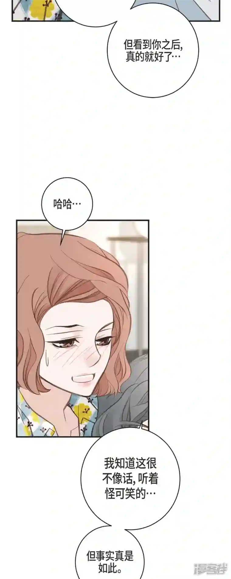 生存婚姻第54话 孽缘