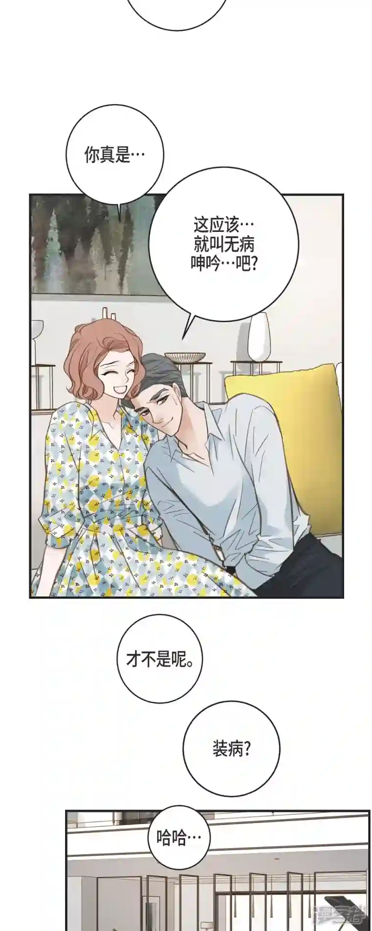 生存婚姻第54话 孽缘