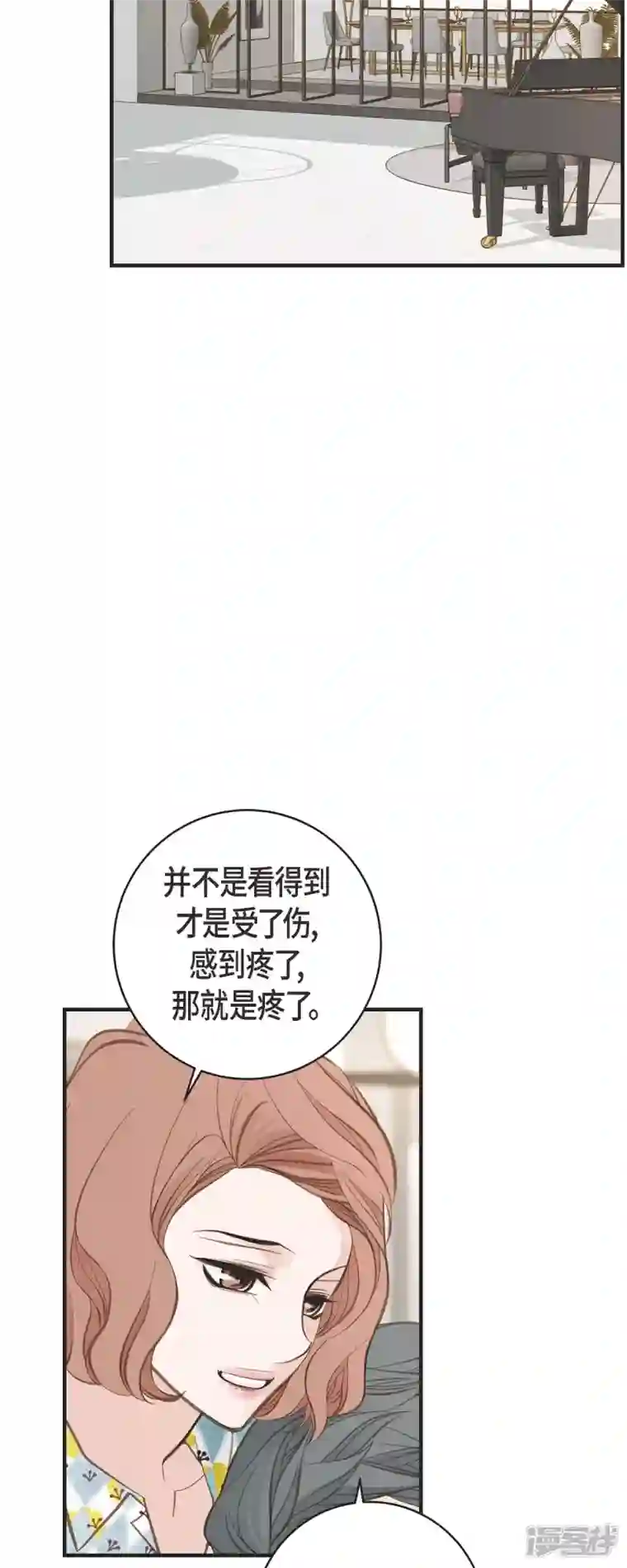 生存婚姻第54话 孽缘