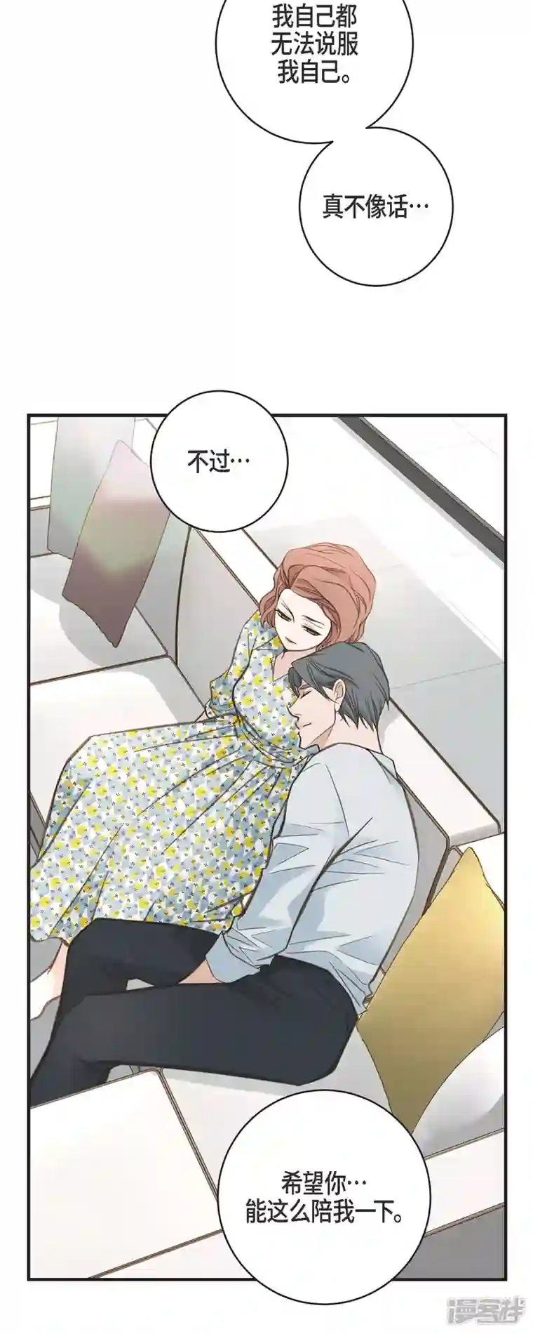 生存婚姻第54话 孽缘