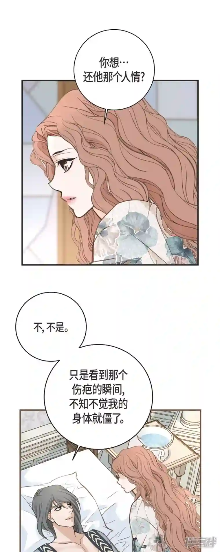 生存婚姻第54话 孽缘