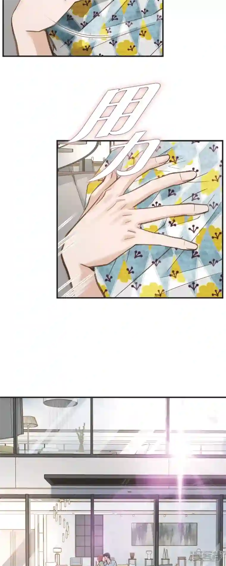 生存婚姻第54话 孽缘