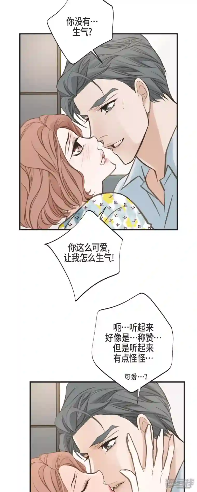 生存婚姻第54话 孽缘