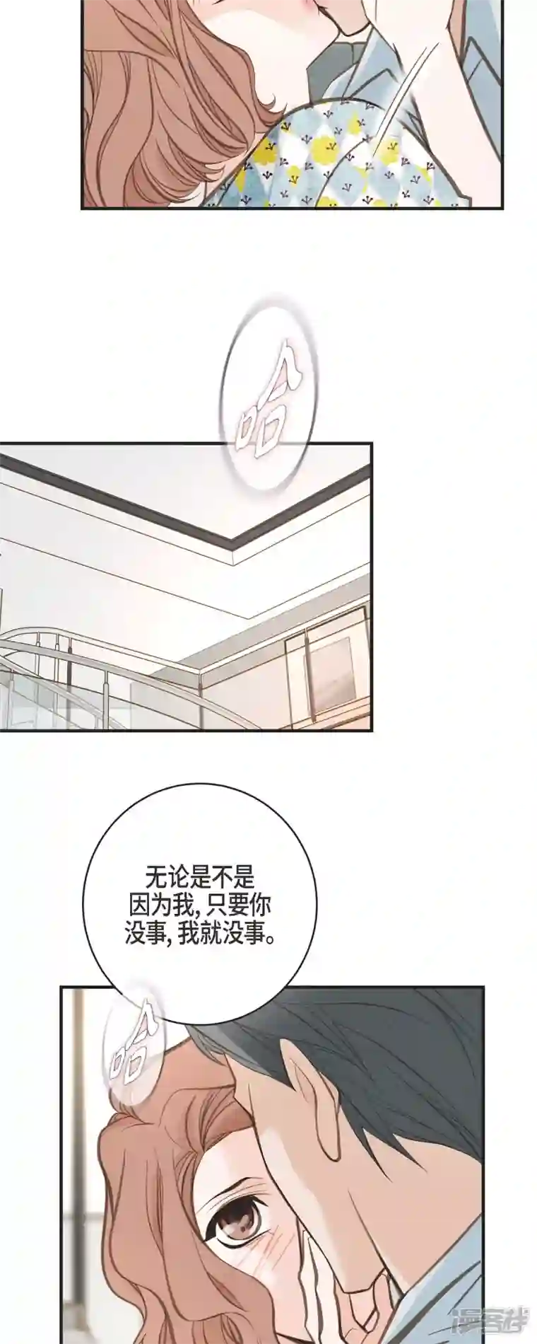 生存婚姻第54话 孽缘