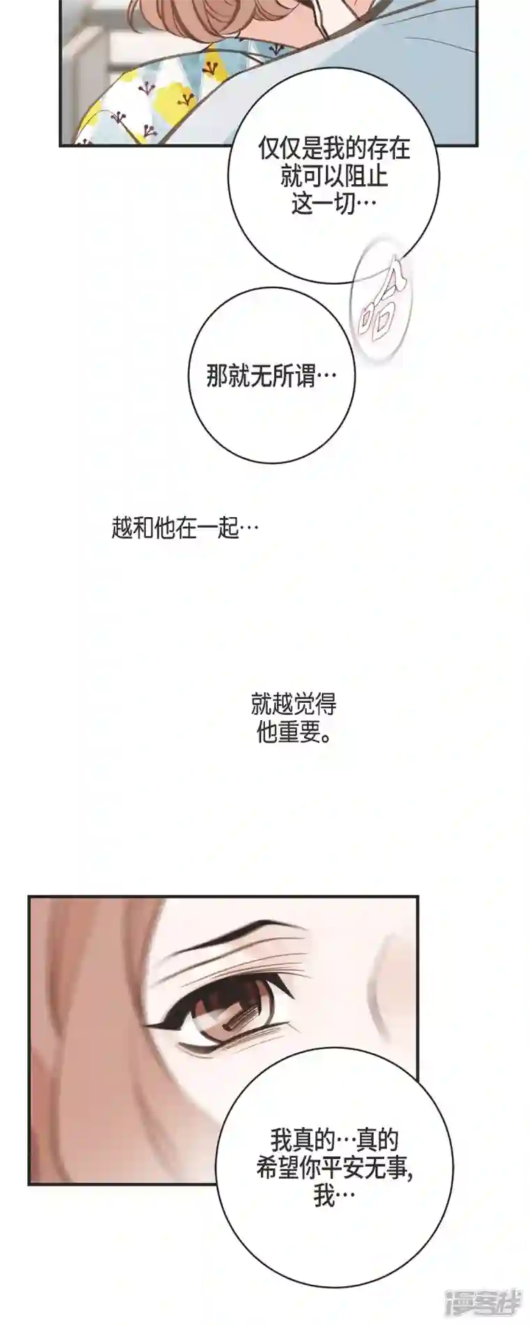 生存婚姻第54话 孽缘