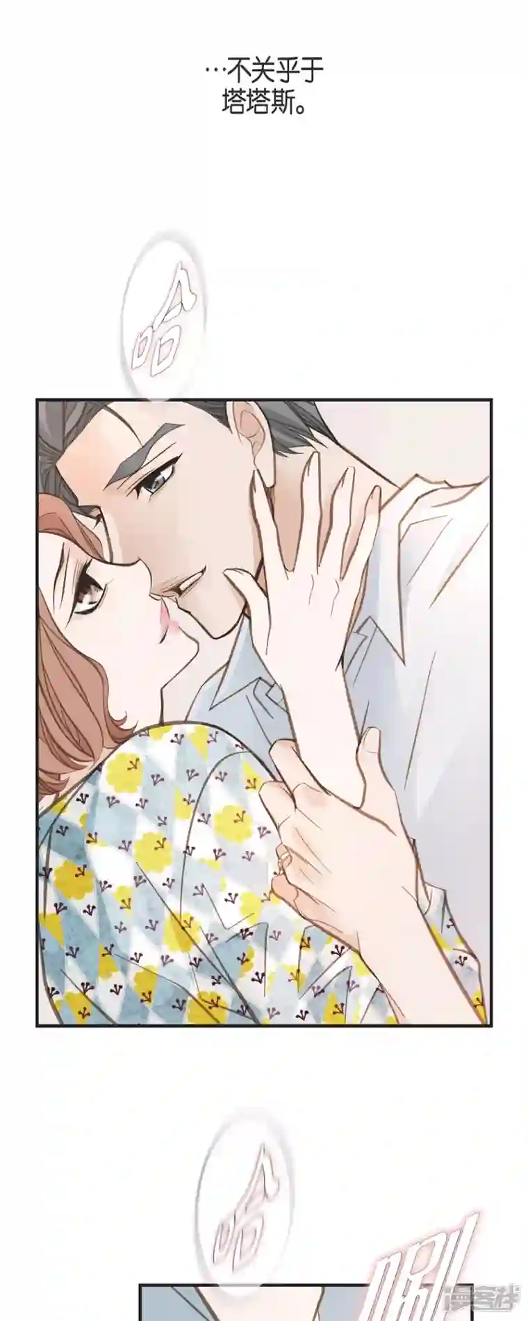 生存婚姻第54话 孽缘