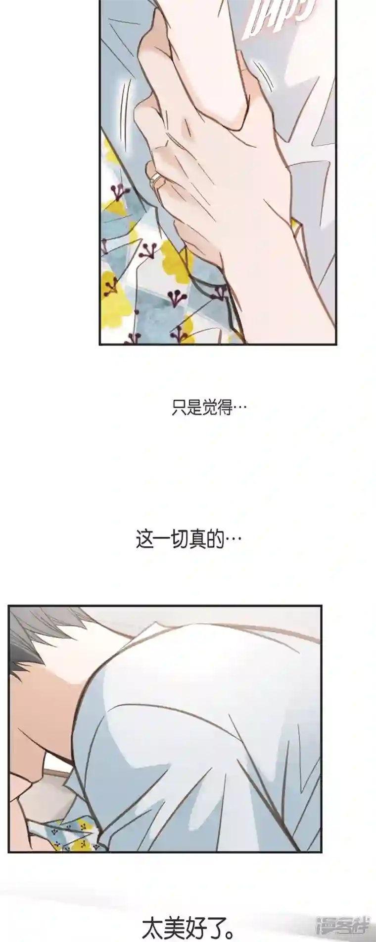 生存婚姻第54话 孽缘