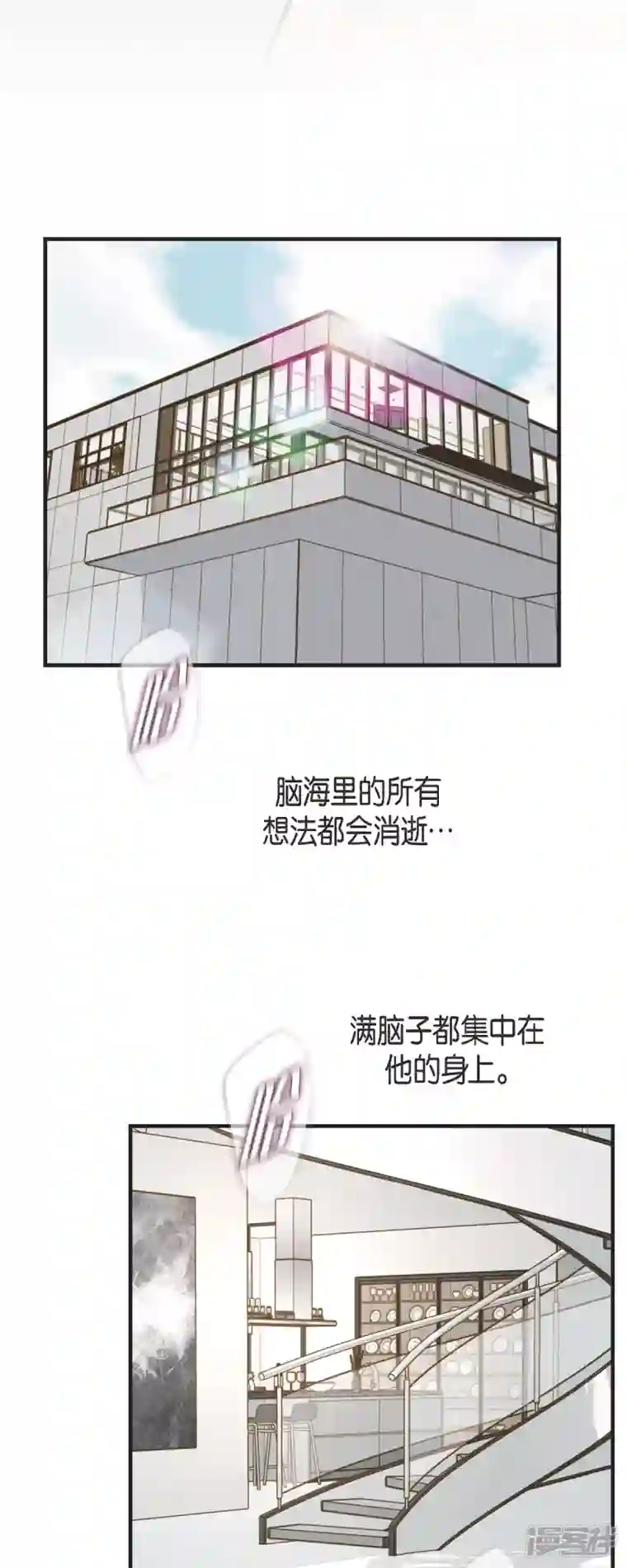 生存婚姻第54话 孽缘
