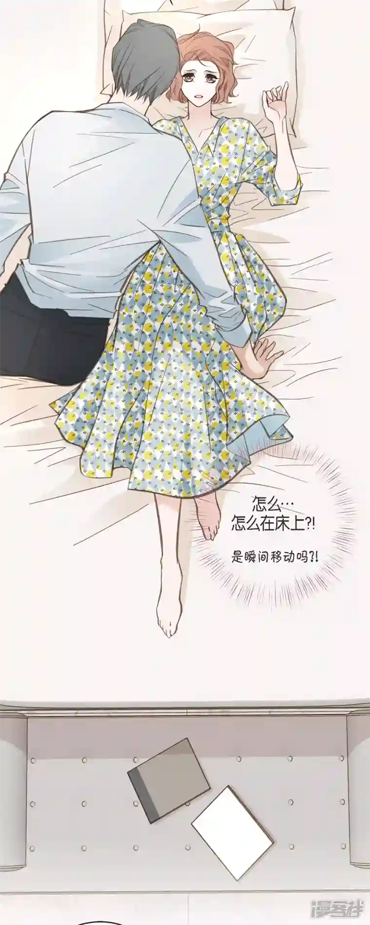 生存婚姻第54话 孽缘