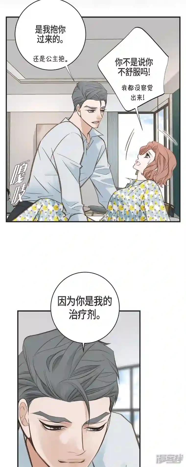 生存婚姻第54话 孽缘