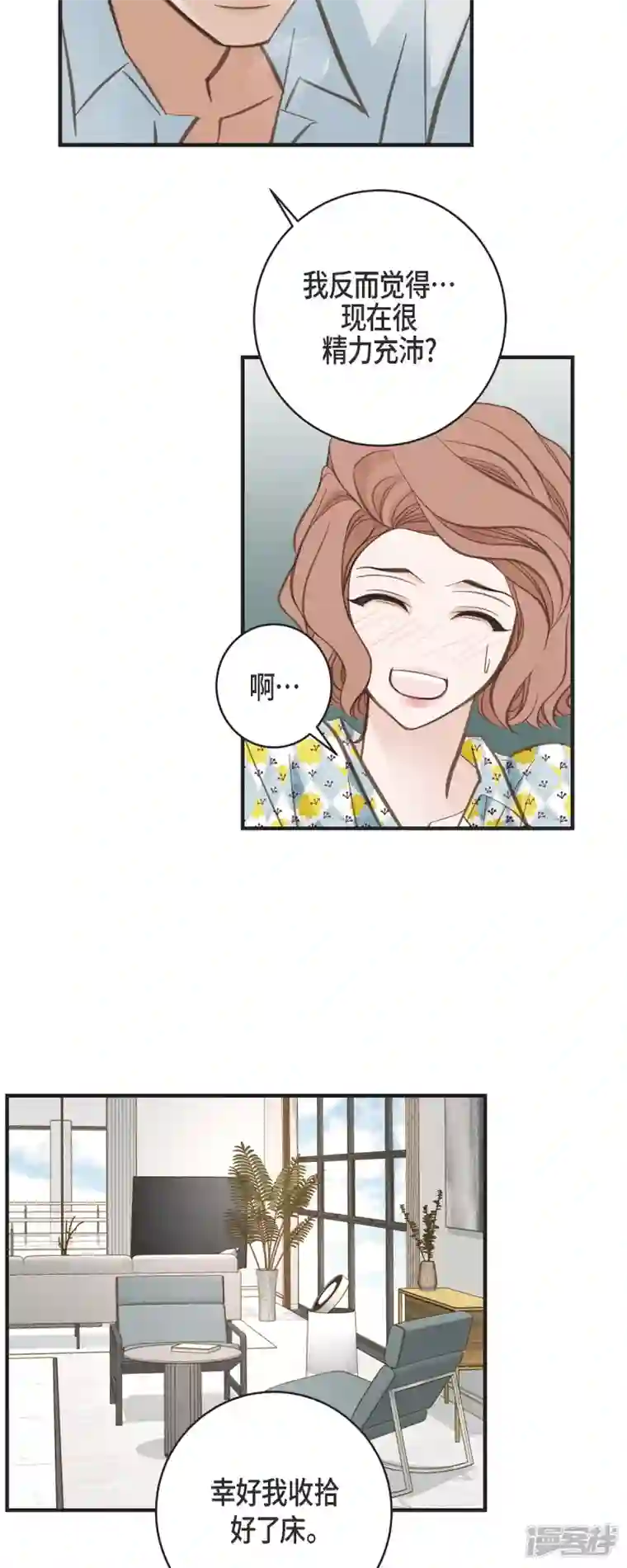 生存婚姻第54话 孽缘