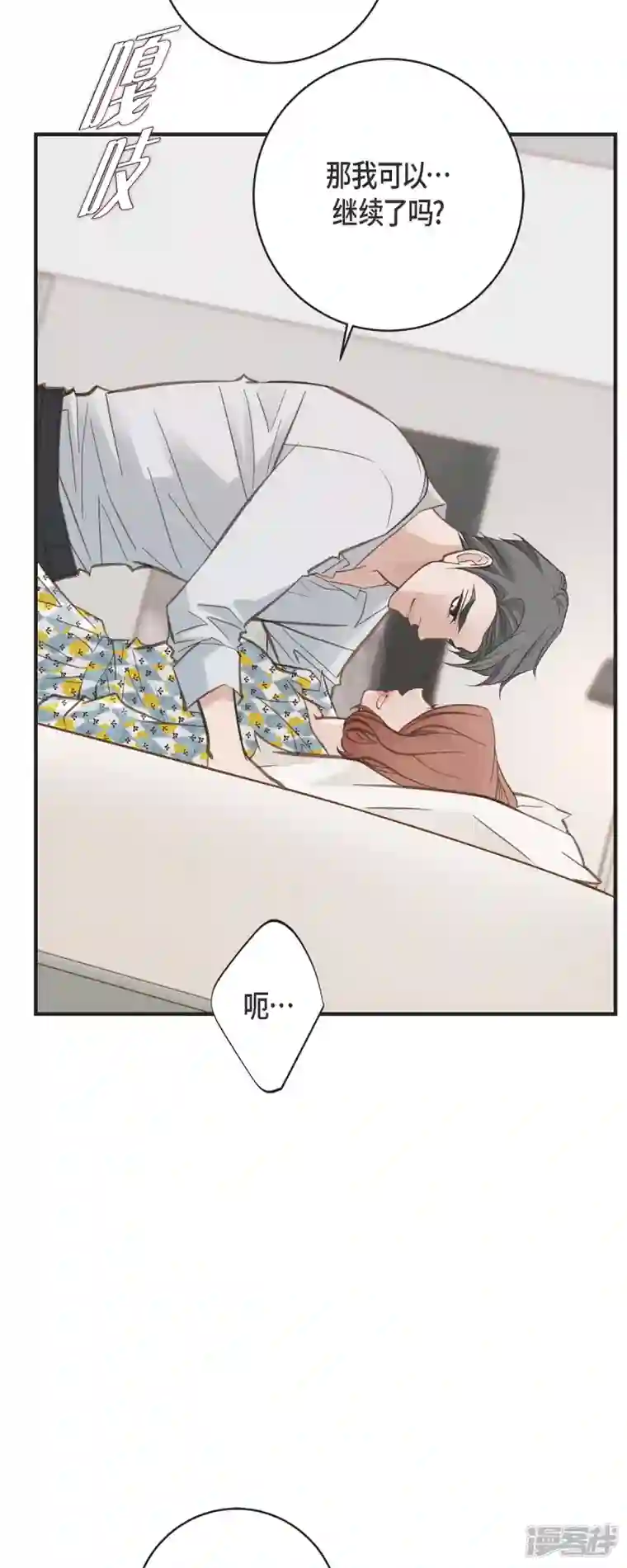 生存婚姻第54话 孽缘