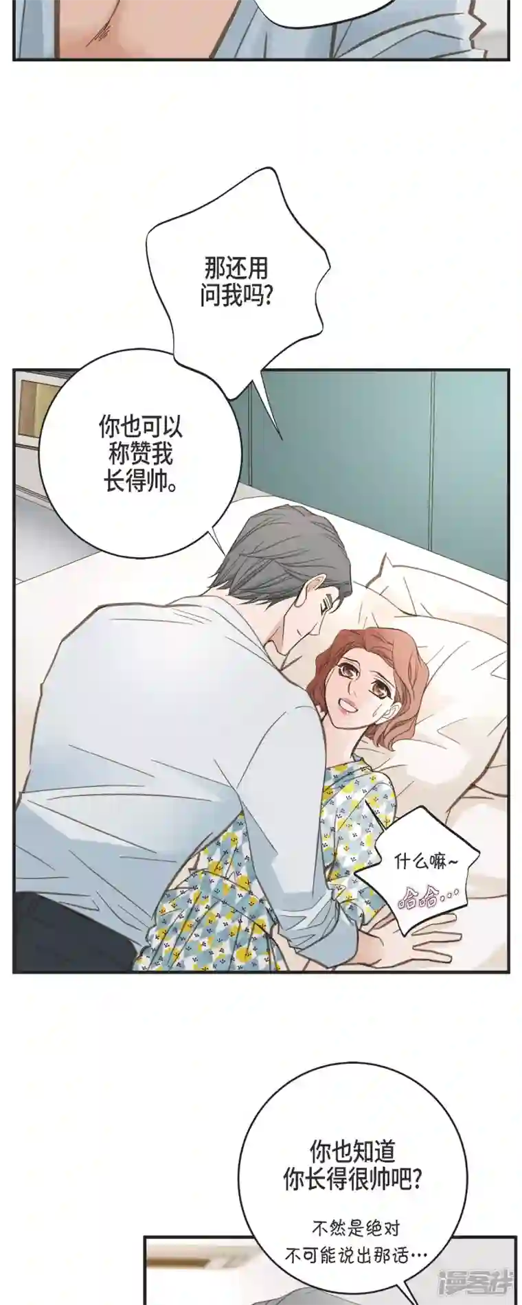 生存婚姻第54话 孽缘