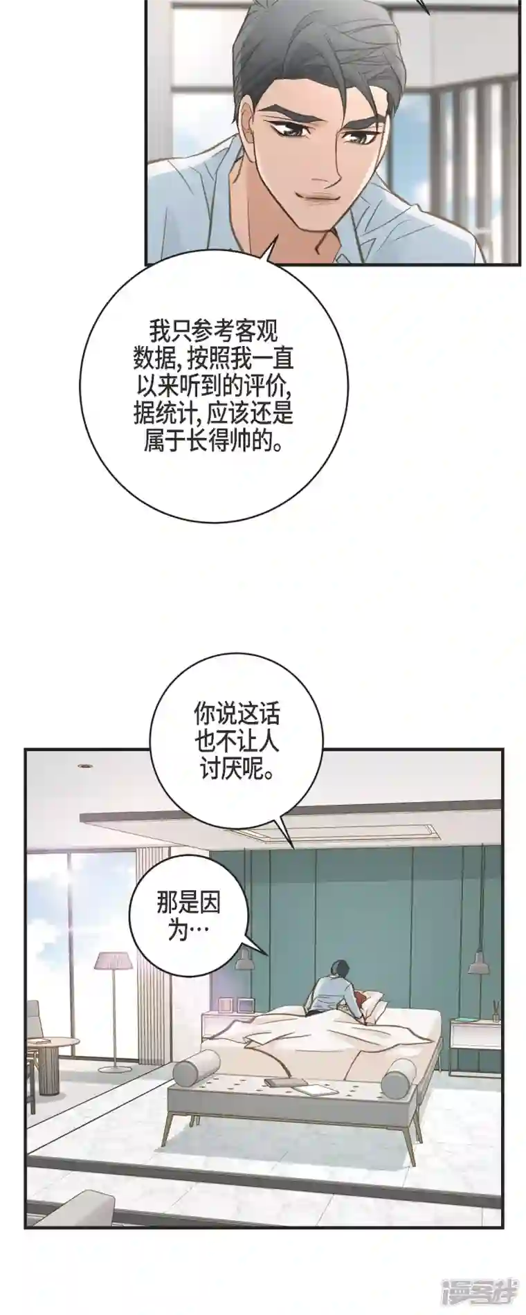生存婚姻第54话 孽缘