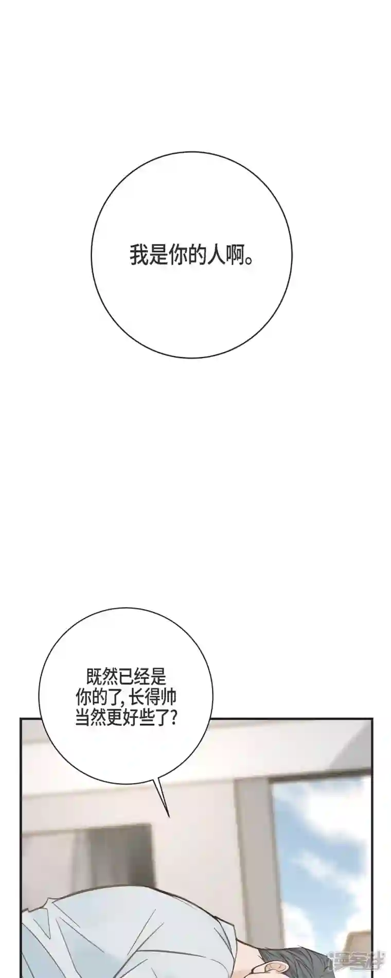 生存婚姻第54话 孽缘