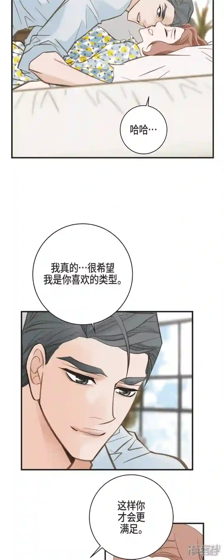 生存婚姻第54话 孽缘