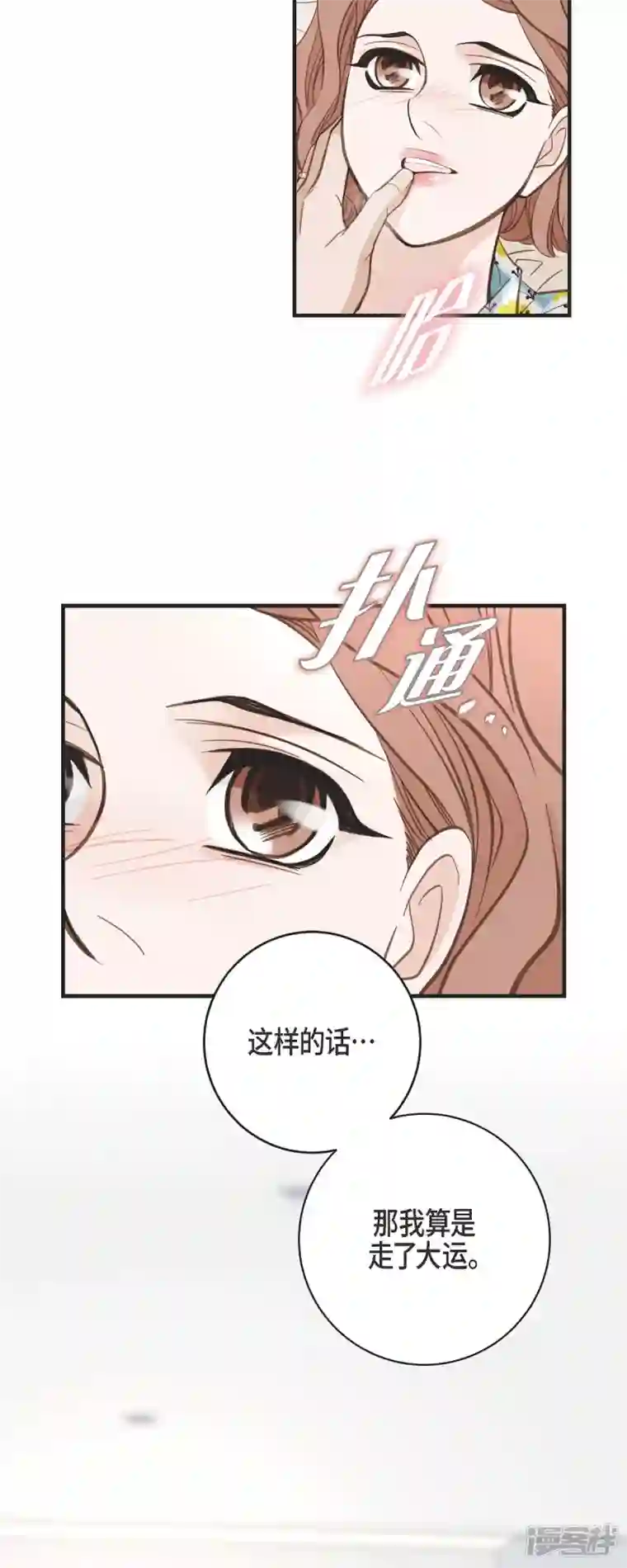 生存婚姻第54话 孽缘