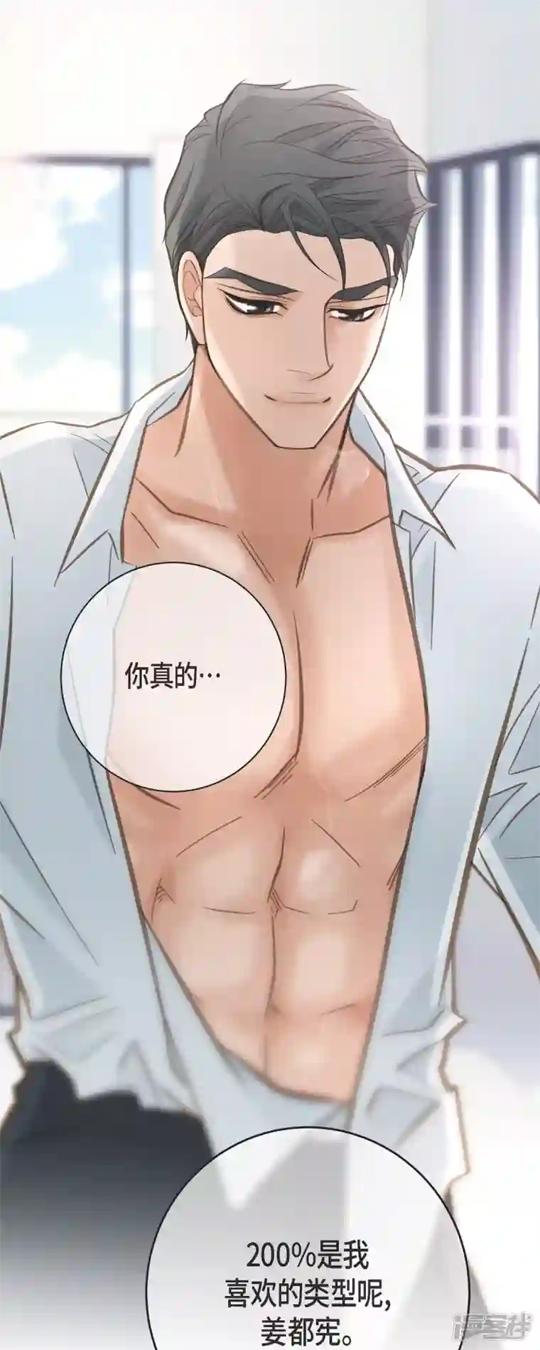 生存婚姻第54话 孽缘
