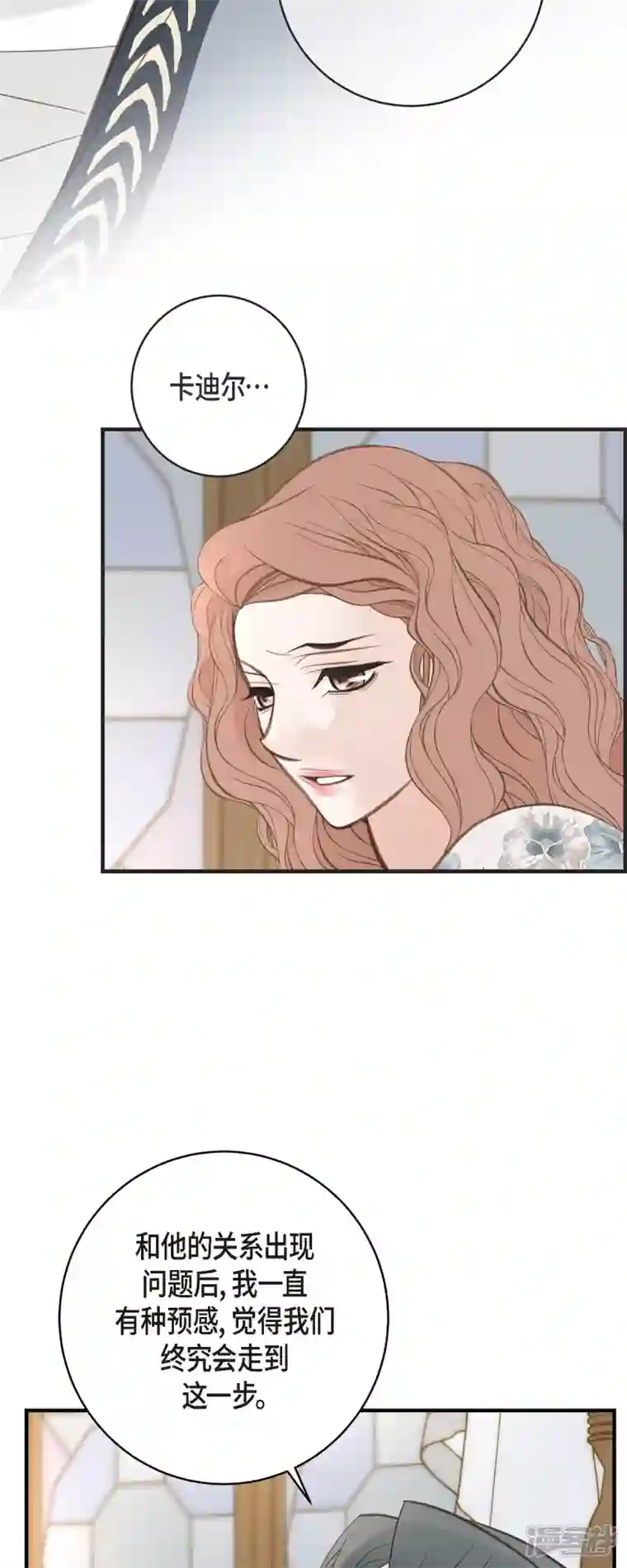 生存婚姻第54话 孽缘