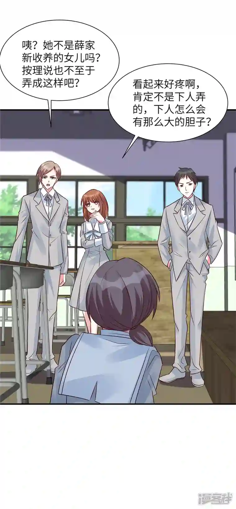 独家占有：姬少的腹黑娇妻第44话 高冷帅哥顾霖登场