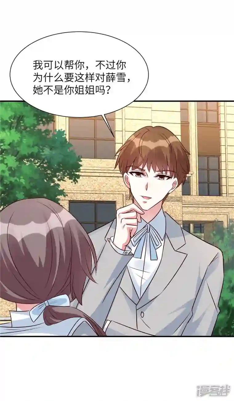 独家占有：姬少的腹黑娇妻第44话 高冷帅哥顾霖登场