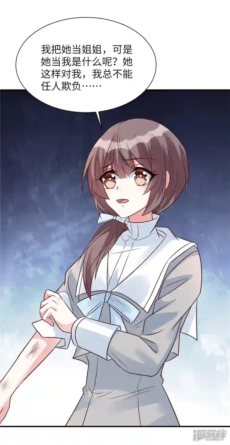 独家占有：姬少的腹黑娇妻第44话 高冷帅哥顾霖登场