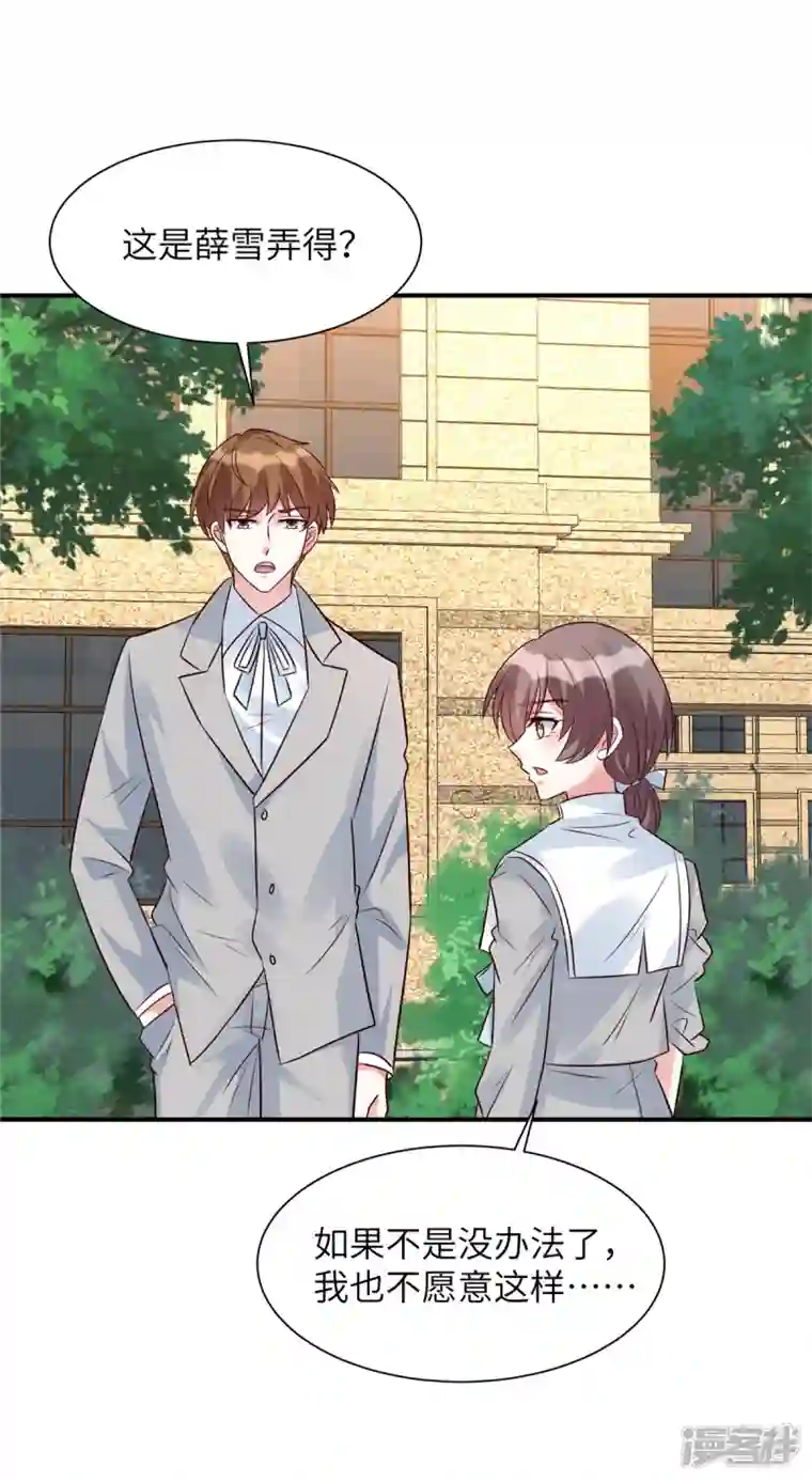 独家占有：姬少的腹黑娇妻第44话 高冷帅哥顾霖登场