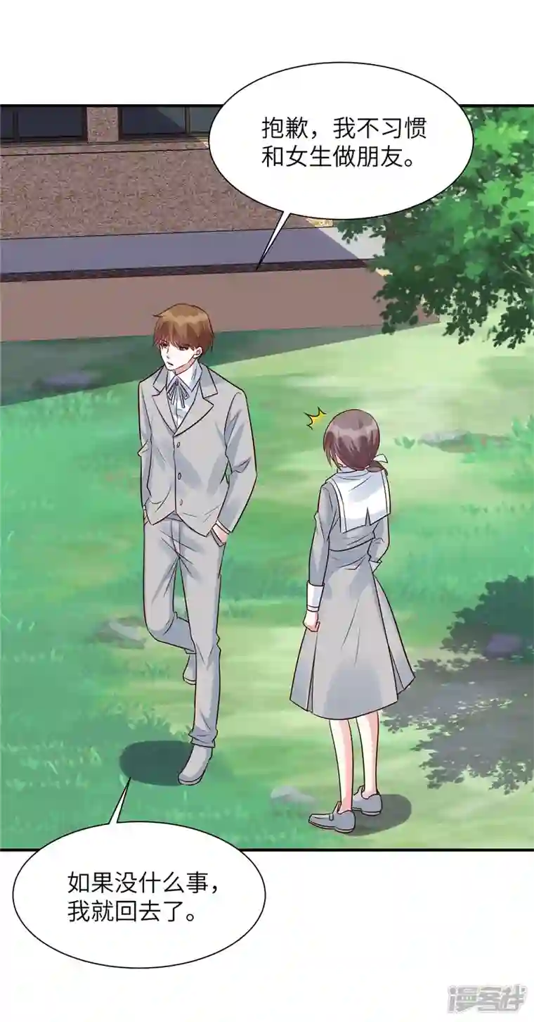 独家占有：姬少的腹黑娇妻第44话 高冷帅哥顾霖登场