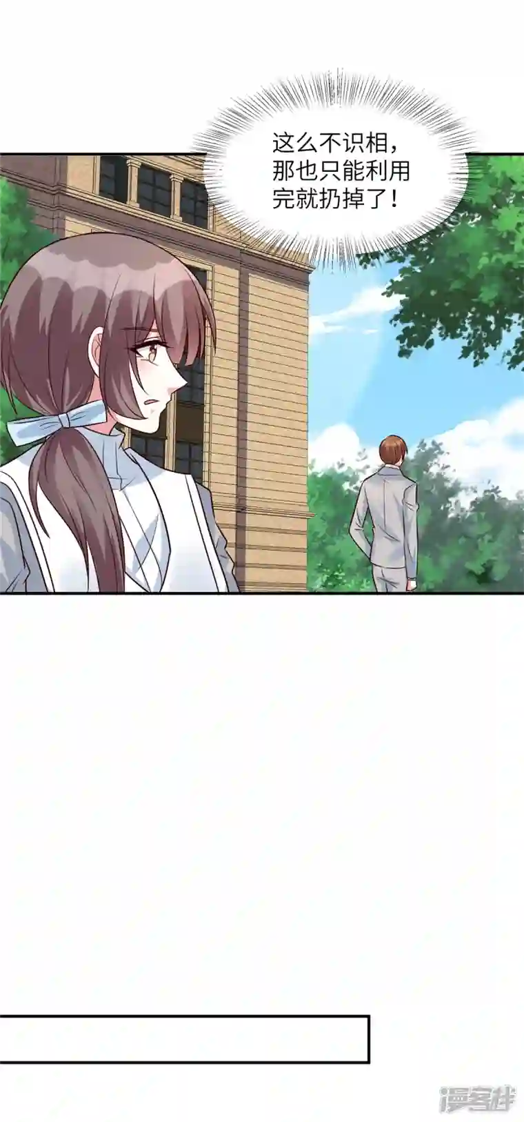 独家占有：姬少的腹黑娇妻第44话 高冷帅哥顾霖登场