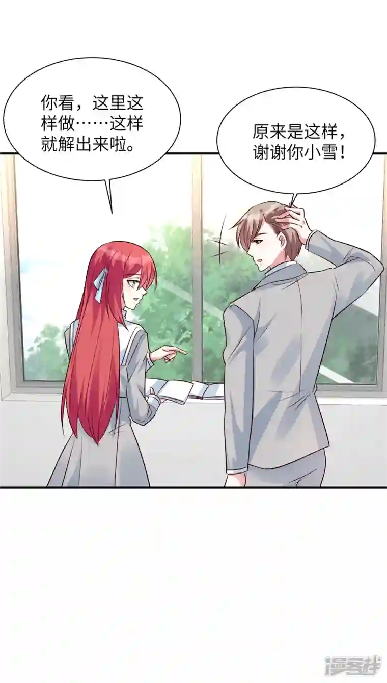 独家占有：姬少的腹黑娇妻第44话 高冷帅哥顾霖登场