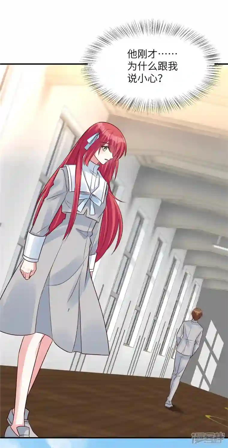 独家占有：姬少的腹黑娇妻第44话 高冷帅哥顾霖登场