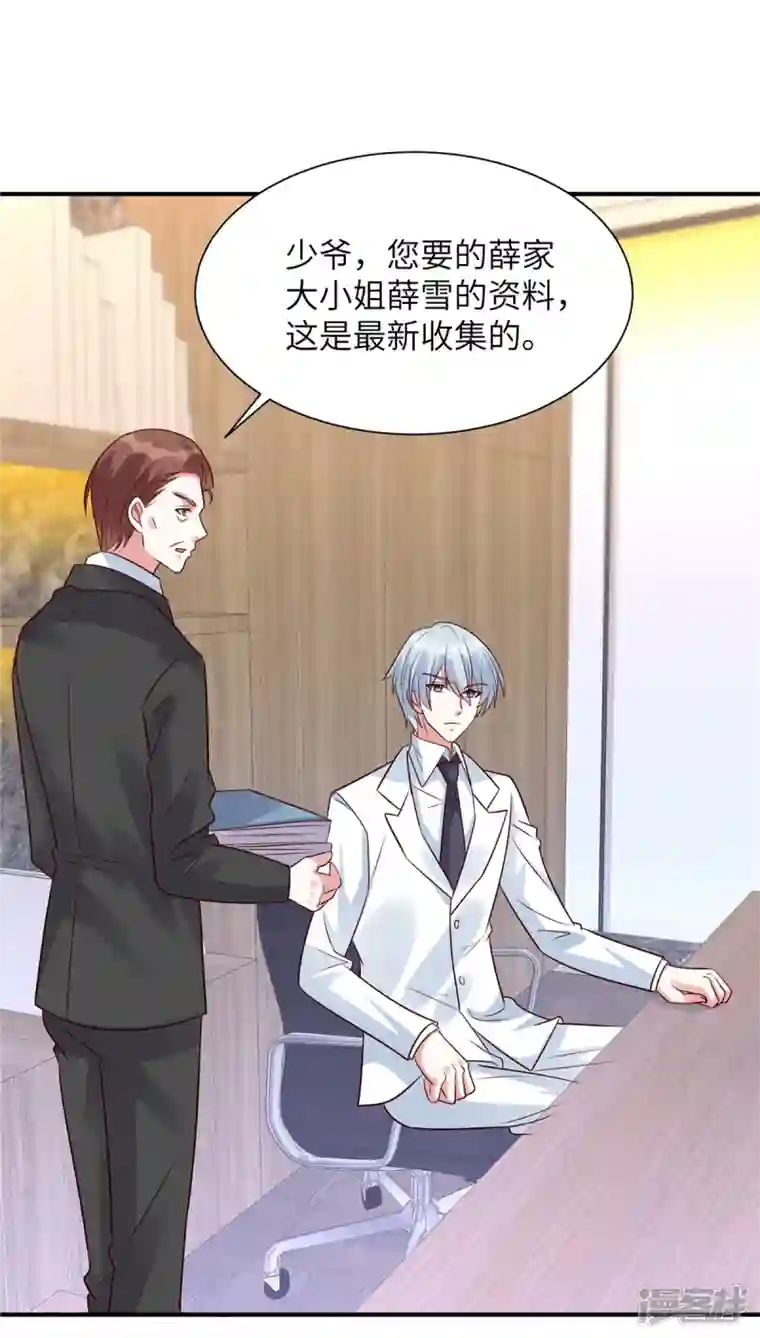 独家占有：姬少的腹黑娇妻第44话 高冷帅哥顾霖登场